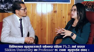 2020 मा Ph.D. गर्न सफल व्यक्ति, Sikkim University का Professor डा. रचना ङोपोचो कुलुङसँग गरिएको संवाद