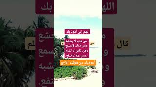 دعاء الرسول صلى الله عليه وسلم ( خشوع القلب)