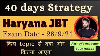 Haryana JBT - किस topic से क्या आएगा । Haryana JBT exam date 28 sept 24 । Haryana JBT exam strategy