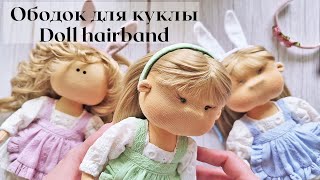 DIY Ободок для куклы / Doll hairband