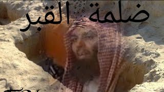 خالد الراشد 2020 القبر Tombe de Khaled Al-Rashed 2020