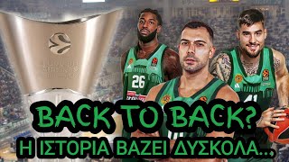 Μυρωδιά Σπυριάρας | Back to back για ΠΑΟ (Η ιστορία άλλα λεει...)