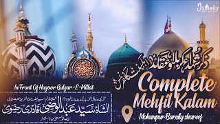 Complete Mehfil Kalam | Zikr-E-Shohda-E-Karbala | Sayed Abdul Wasi Qadri | Mohanpur Bareily Shreef