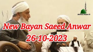 🎤 Saeed Anwar Bayan 🔛New Bayan Saeed Anwar