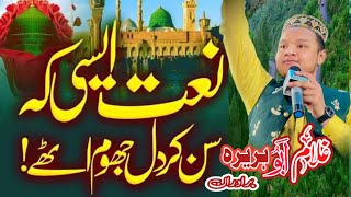 Ghulam Abu Hurera Best Naat 2024 || Mehfil 20 April 2024 Chak 137 Machian Wala Chiniot