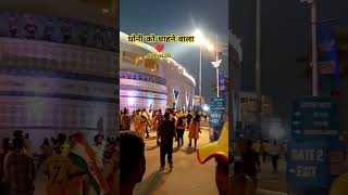 धोनी को चाहने वाला❤️🏟️ #ipl2024 #trending #msdhoni #viral #shortvideo #csk #ekanastadium #lucknow