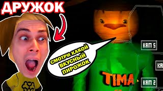 СМОТРИ КАКОЙ ВКУСНЫЙ ПИРОЖОК! - БАРБОСКИНЫ ВО FNAF! - 5 НОЧЕЙ С ТИМОХОЙ Полное Прохождение Ночь 1-5