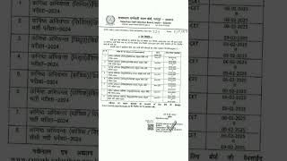 RSSB exam calendar for JEN exam 2025 #rssb #shortvideo #shorts