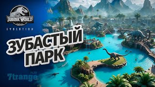 НАЧАЛО ПАРКА | Jurassic World Evolution