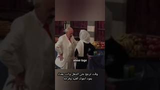 وقت ترجع على الشغل وانت بعدك بمود اجواء العيد وفرحه #funny #مقاطع_مضحكة