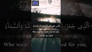 Surah Baqarah (2:21) Verses - English Translation