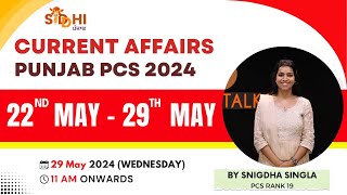 Punjab Current Affairs | 22 May to 29 May | Punjab PCS 2024 | Contact: 8837604500