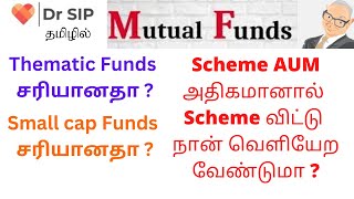 Thematic Funds, Small cap Funds  AUM அதிகமானால் Scheme விட்டு நான் வெளியேற வேண்டுமா | ? Dr SIP