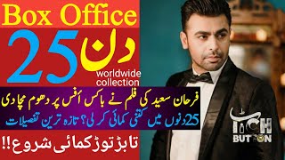 tich button box office collection 25 days | tich button worldwide box office collection | xineppa