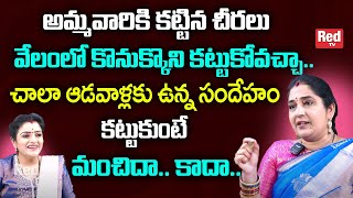 Sravanthi - అమ్మవారికి కట్టిన చీరలు వేలంలో కొనుక్కొని కట్టుకోవచ్చా.. | RedTv Subham