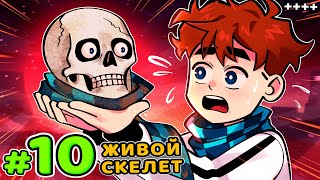 Lp. Голос Времени #10 ВЕЩИЙ СОН • Майнкрафт