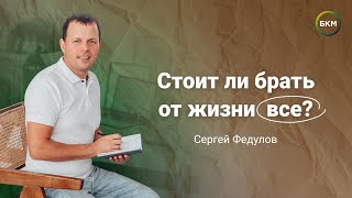 Бог не доверял мне финансы, потому что у меня не было «правильного отношения» к деньгам