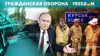 ВСУ наступают под Курском, а Путин занят, он... ИНСПЕКТИРУЕТ ЯБЛОКИ