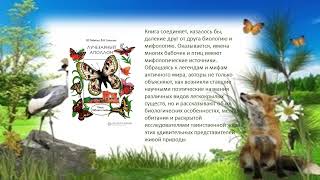 Виртуальная книжная выставка «Природы храм»