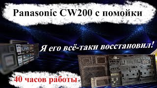 Восстановил магнитолу. Всё работает.