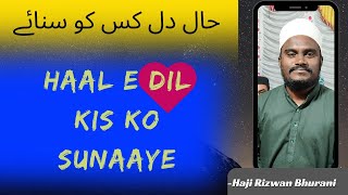 Haal E Dil kisko Sunaaye Aapke Hote Hue - Haji Rizwan Bhurani - Islami Program