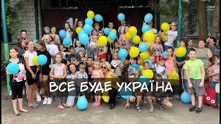 Украина. Будем жить. Волонтеры в селе Новый Корогод.