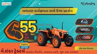 New Kubota Tractor MU5502 (50hp) 55 Ka Dum Aub 50 Me | Best Tractor In India | Low Diesel High Work