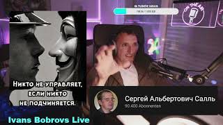 2022.04.27. Третья Мировая Спецоперация