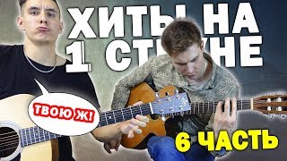 5 САМЫХ ПОПУЛЯРНЫХ МЕЛОДИЙ НА ГИТАРЕ (Титаник, Имперский марш, Jingle Bells, Happy Birthday)