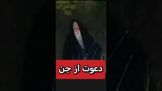 🙁این عمره یکی دیگه از فامیلهای عزیز و احمد اینم جادوگره🙁 #داستان #دعانویس #paranormal #شیطان