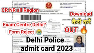 Delhi Police admit card 2023 Out 🔥 | CR NR all | Delhi Police admit card download kaise kare 2023