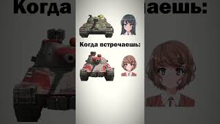 Надеюсь это видео не ёб**т😄 #tanksblitz #вотблиц #wot