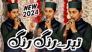 Tere Rang Rang || Best Hamad 2024 || Ali Asghar Qadri || SM Studio