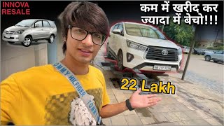 गाड़ी हो तो ऐसी जो अपनी असली कीमत से ज्यादा में बिक जाए!!! | INNOVA RESALE ft.@souravjoshivlogs7028