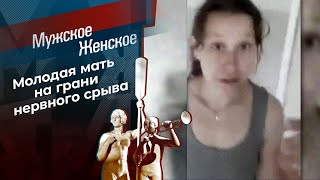 Монстро. Мужское / Женское. Выпуск от 15.06.2021