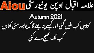 How to check aiou books status/how to check aiou book design dispatch or not/autumn 2021 books