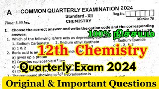 12th chemistry quarterly question paper 2024 | 12th chemistry quarterly Important questions 2024