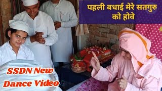 बधाई गीत । पहली बधाई मेरे सतगुरु को होवे । SSDN Badhai Geet । New Dance Video 2024