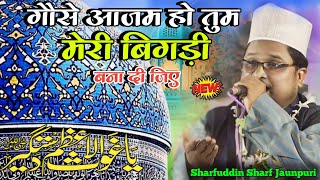 New Manqabat E Ghous E Azam 2024 | Sharfuddin Sharf Naat | 11 Vi Sharif Naat | Ghous E Aazam Ho Tum