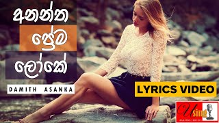 Anantha Prema Loke | අනන්ත ප්‍රේම ලෝකේ | Damith Asanka - දමිත් අසංක | Lyrics Video | Using_Karoke