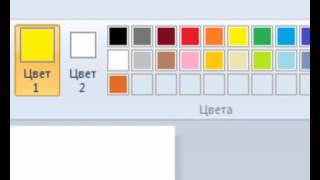 Программа Paint для Windows 7