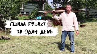 Мужская рубаха из муслина.