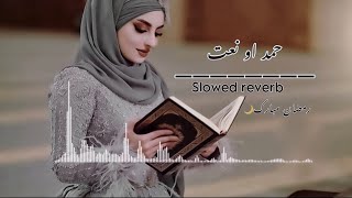 Hamad o Naat by gulpanra #foryou #naat #foryoupag #treanding #slowedreverb #foryou #treanding