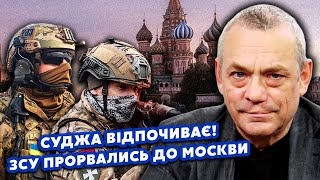 🔴ЯКОВЕНКО: Все! ЗСУ прорвуть ЩЕ ДВІ ОБЛАСТІ РФ? Оголили 2000 КМ КОРДОНУ. Уже дістались ДО МОСКВИ