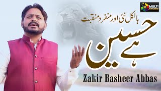 New Manqabat Mola Hussain|| Hussain Hai Hussain Hai || Zakir Bashir Abbas || Multi Studio