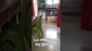 🏡 1bhk flat for Sale Near Sonarpur Kolkata 🌐 Property Near Sonarpur Bosepukur  #property