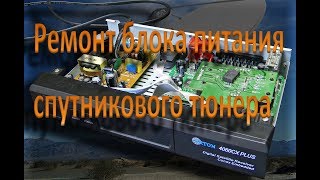 Ремонт блока питания спутникового тюнера. ШИМ контроллер DM0265R