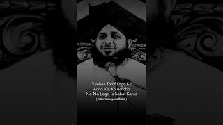 Sabar Kar Lena ✨️😇☝️