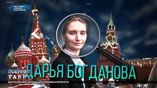 Военная тайна.  Иноагенты войны \01.09.2024.\HD \mp4\.хороший звук