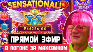 СТРИМ🍀КАЗИНО🎰РОЗЫГРЫШ🎰ДЕП10КК ОНЛАЙН КАЗИНО СТРИМ #казино #shorts #шортс #онлайнказино #заносынедели